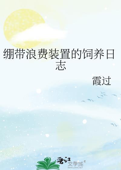 木头歌王被迫成为万人迷娱乐圈不渡
