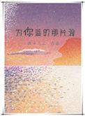 你怎么知道我要发财啦