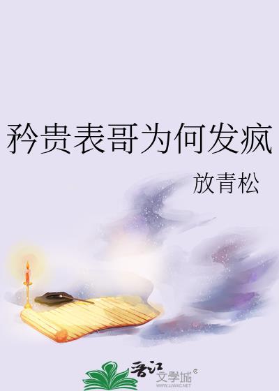 事业型男主打开恋爱脑之后
