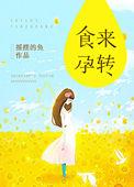 双璧引大结局