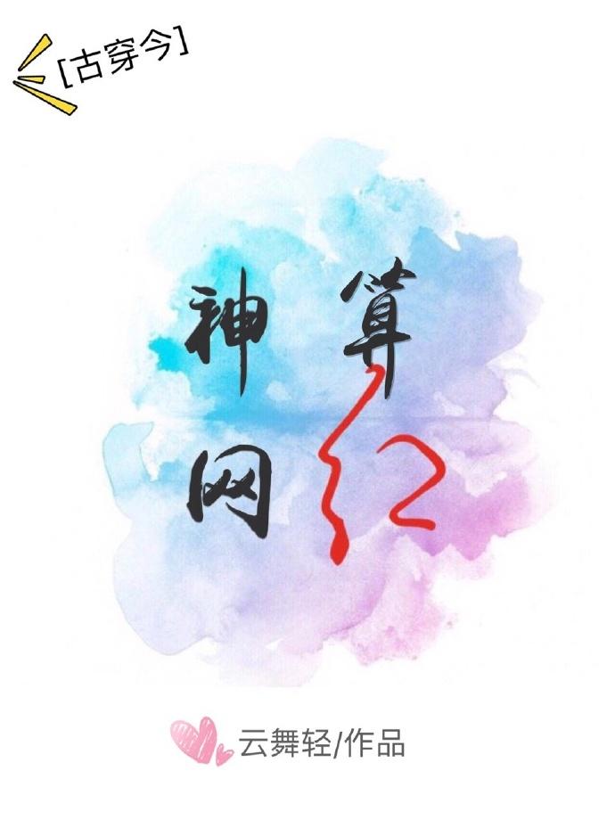 我的女友是海王