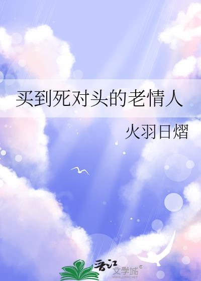 人蜜是什么意思足球