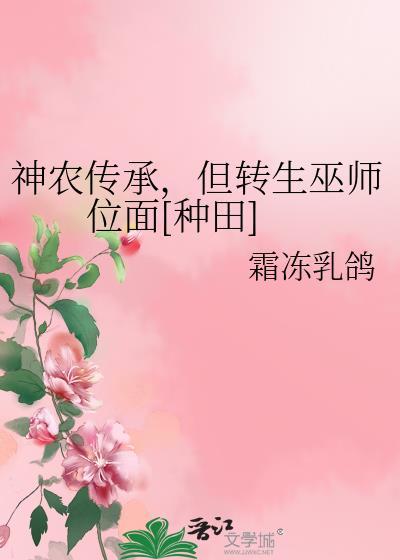 从修真界穿回来后爆红了by我爱可乐