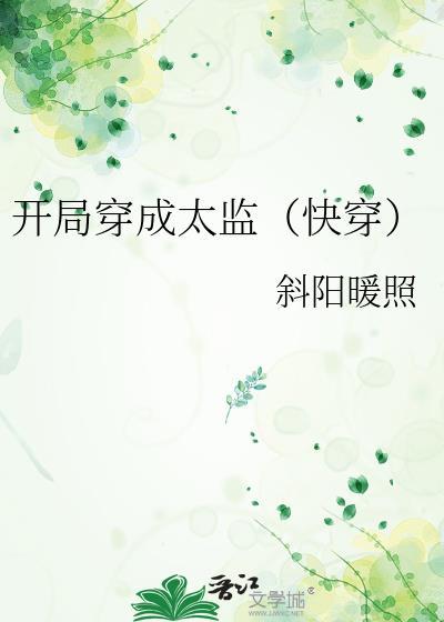 穿成被迫和亲的炮灰女配后