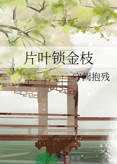 与废太子的流放生存纪事
