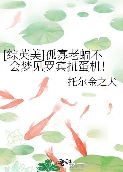 失落沦陷