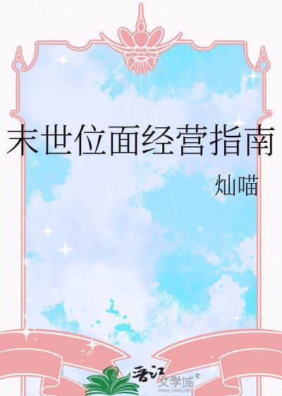 霸总每晚都要我哄入睡