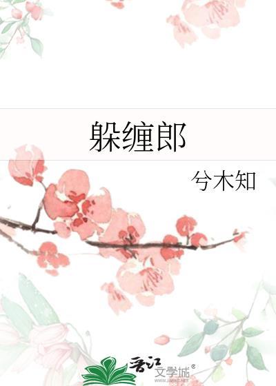 错吻