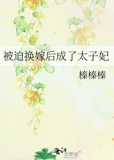 穿书后养了失明男主当外室