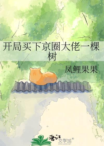 修仙使我星际乱杀