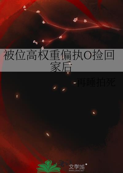 吃闺蜜和男朋友的醋正常吗