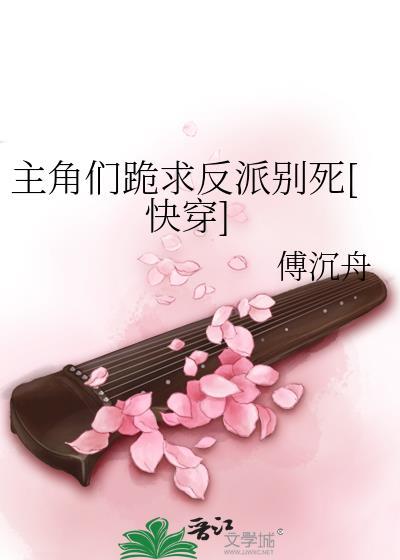 合欢宗海王喝了忘情水