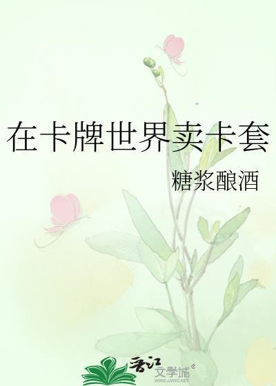 红楼才女生存手册TXT