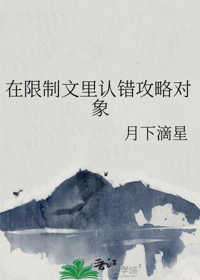 疯美o老婆就是不离婚TXT全文阅读