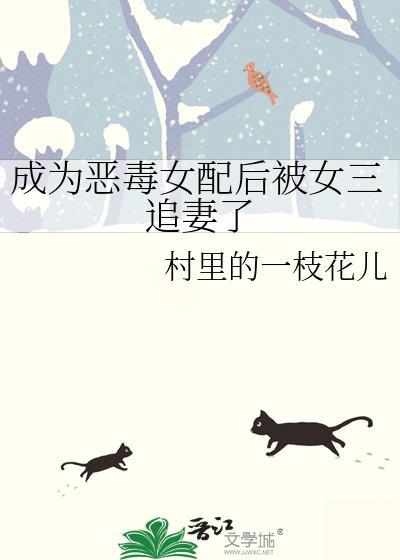 被迫嫁给小叔后