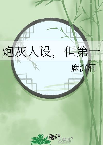 禅院家主想改姓TXT