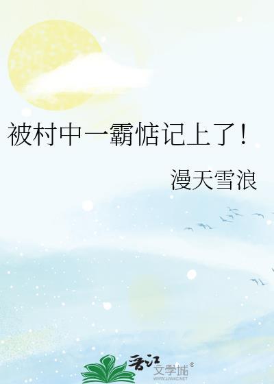 作精小少爷被修车糙汉……
