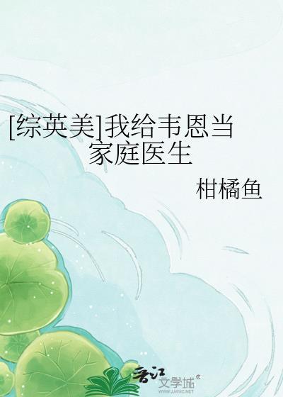 我在无限游戏里弑神