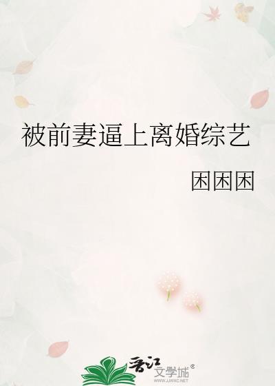 我在家里饲养文明