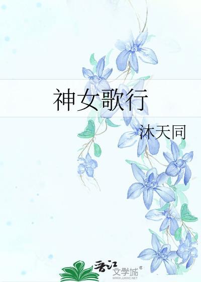 我,魔女经纪人,打造最强偶像!