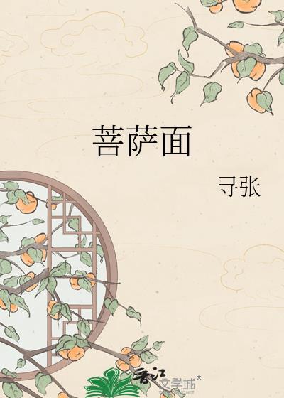 绝代女仙尊