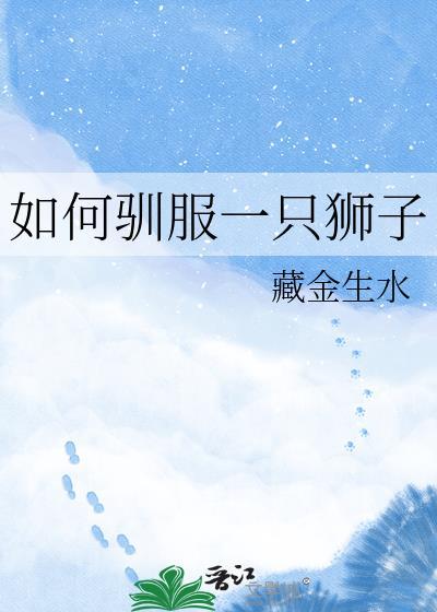 肱股明臣