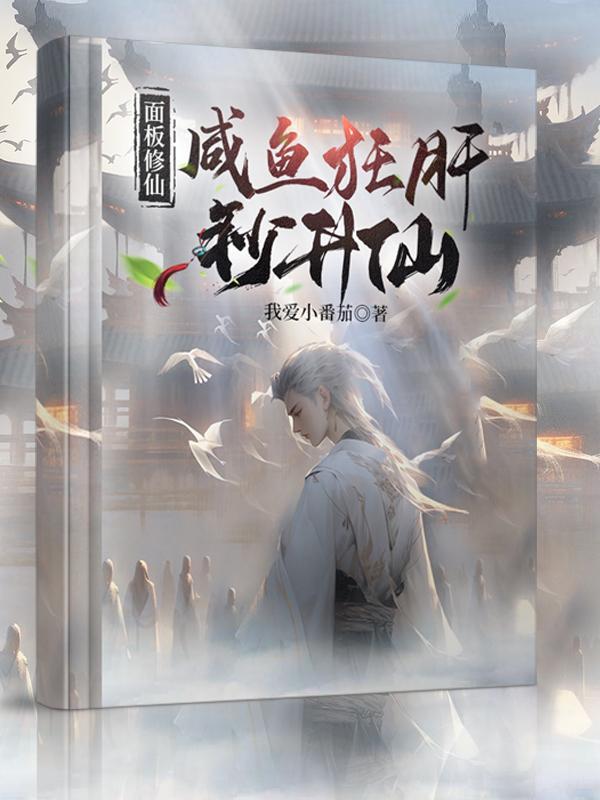 灵界此间录