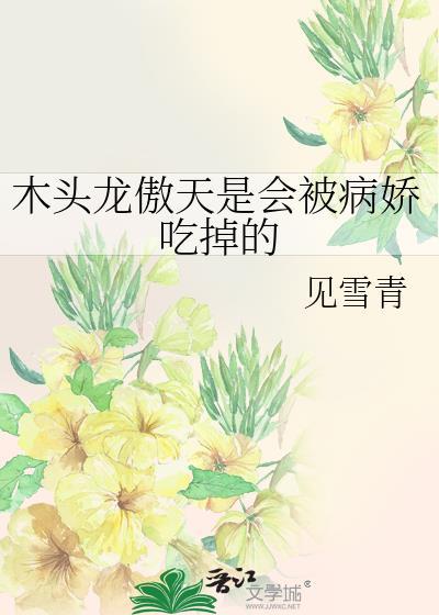 那很可能是一只妖[探案]