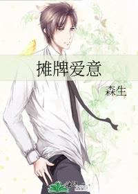 拥抱焦渴症美人又缠上来了作者是谁