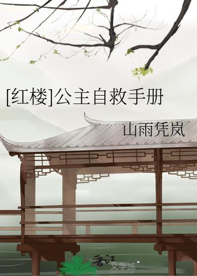 NPC不想当全服第一 有妃 免费