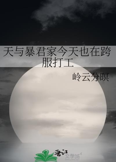 无情兵器她爆改万人迷
