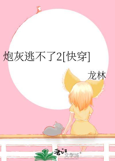 西游人在地府朝五晚九