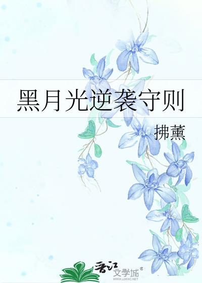 我在龙族当乞丐