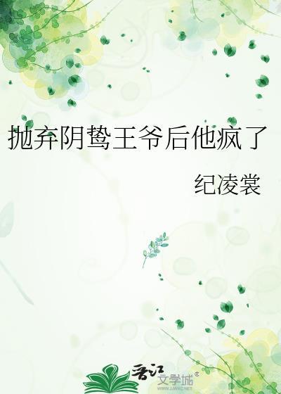 异兽修仙：开局成为不灭狂雷
