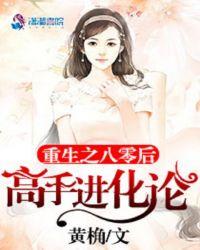 全民末日，我靠预知成神！