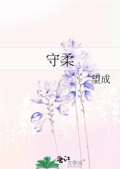 坠魔