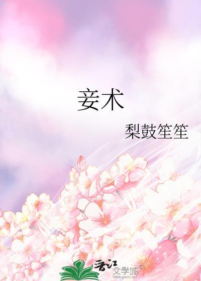 徐青云鱼月灵