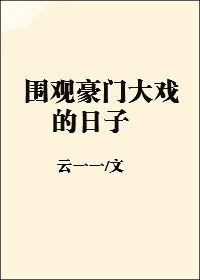 王婿