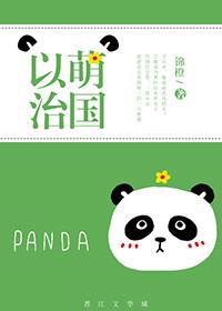 神医下山要退婚