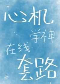 凡女逐仙途百度
