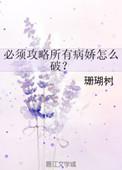 第五形态txt电子书