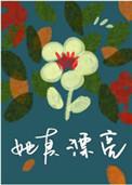 师母带我改嫁八次