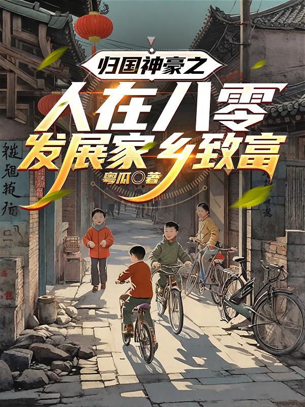 冰凰劫