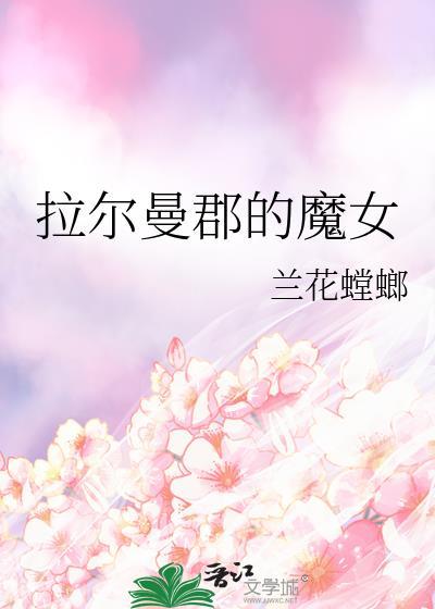 嫡女重生之掌家门笔趣阁无弹窗