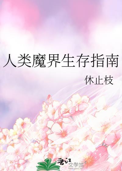 仙秦神汉圣唐是哪部里的