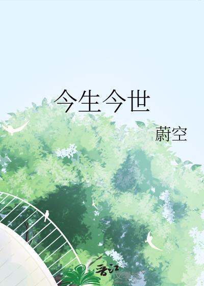修仙百世，社恐的我苦苦坚守纯阳