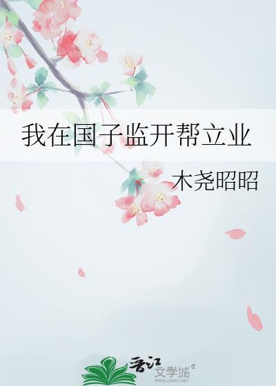 我凭攻略仙尊分身成神