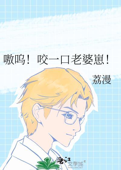 我靠反杀男主原地飞升