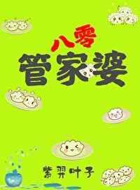 穿书后我和民国大佬又HE了