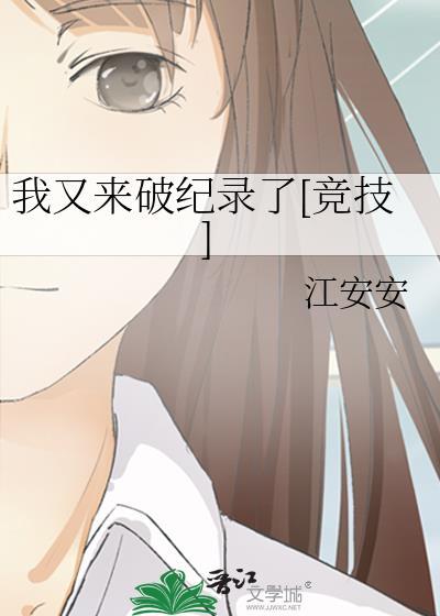 华娱之匆匆那年在线
